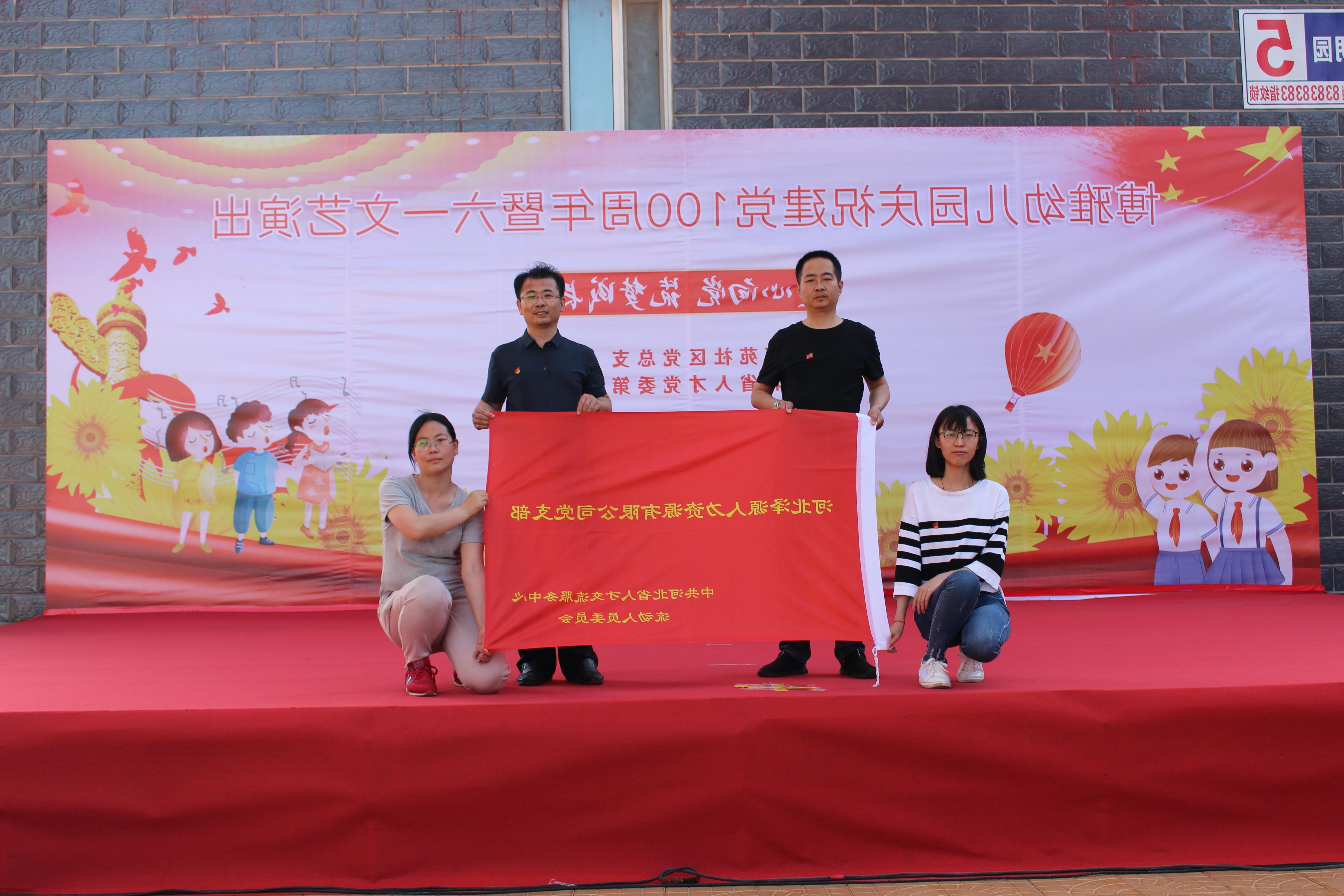 <a href='http://5upb.gwenlann.com'>皇冠足球app登录入口</a>党支部庆祝建党100周年系列活动